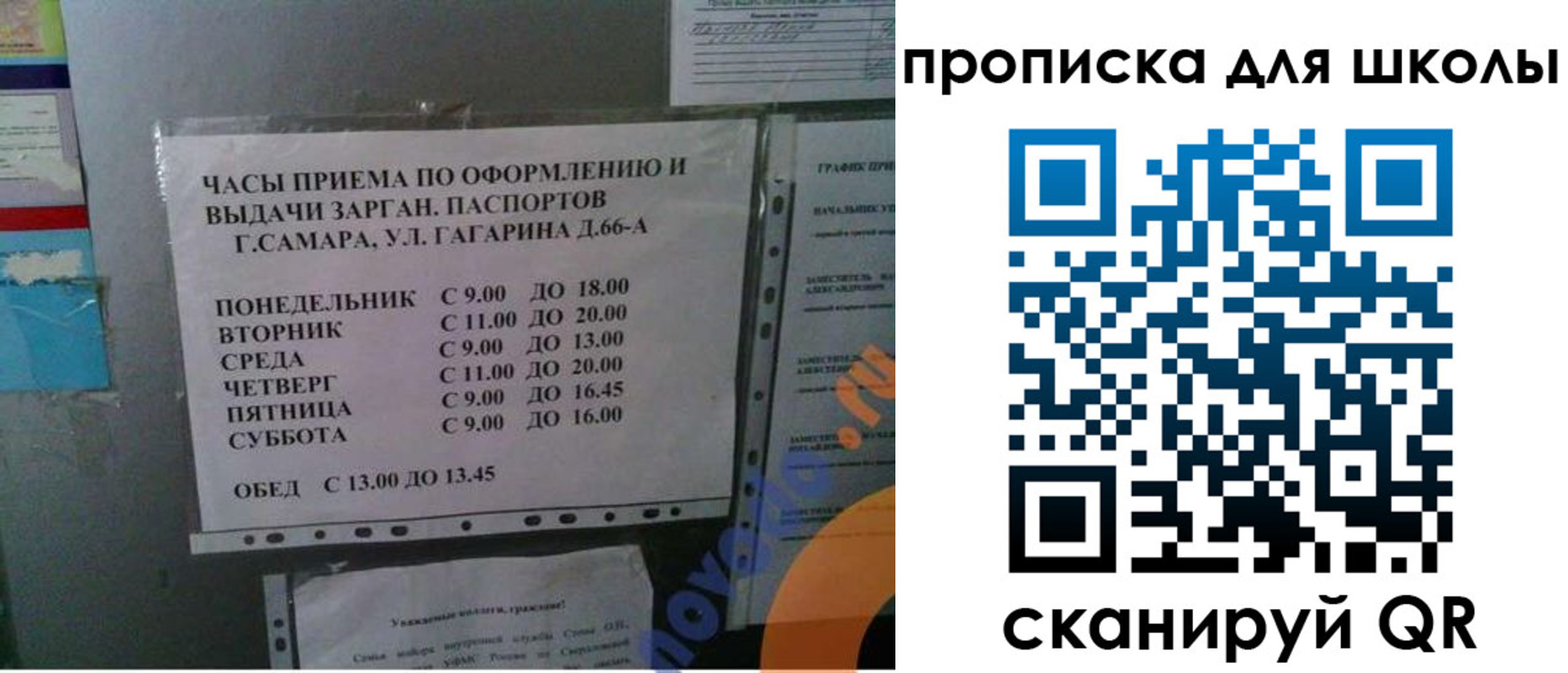 где прописаться в Ленинске