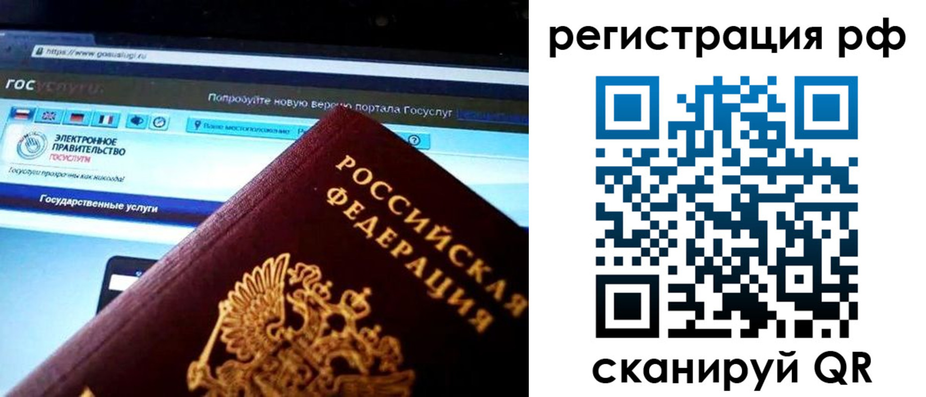 временная регистрация для школы в Ленинске