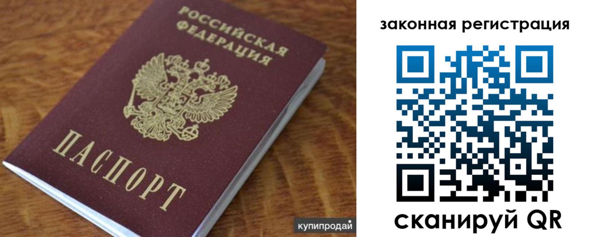 прописка гарантия в Ленинске