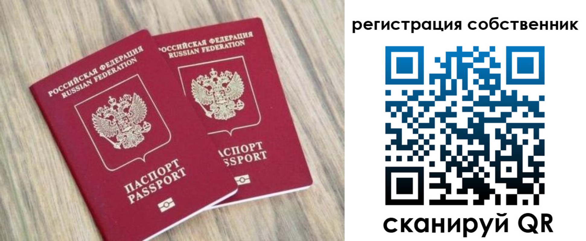 временная регистрация в квартире в Ленинске