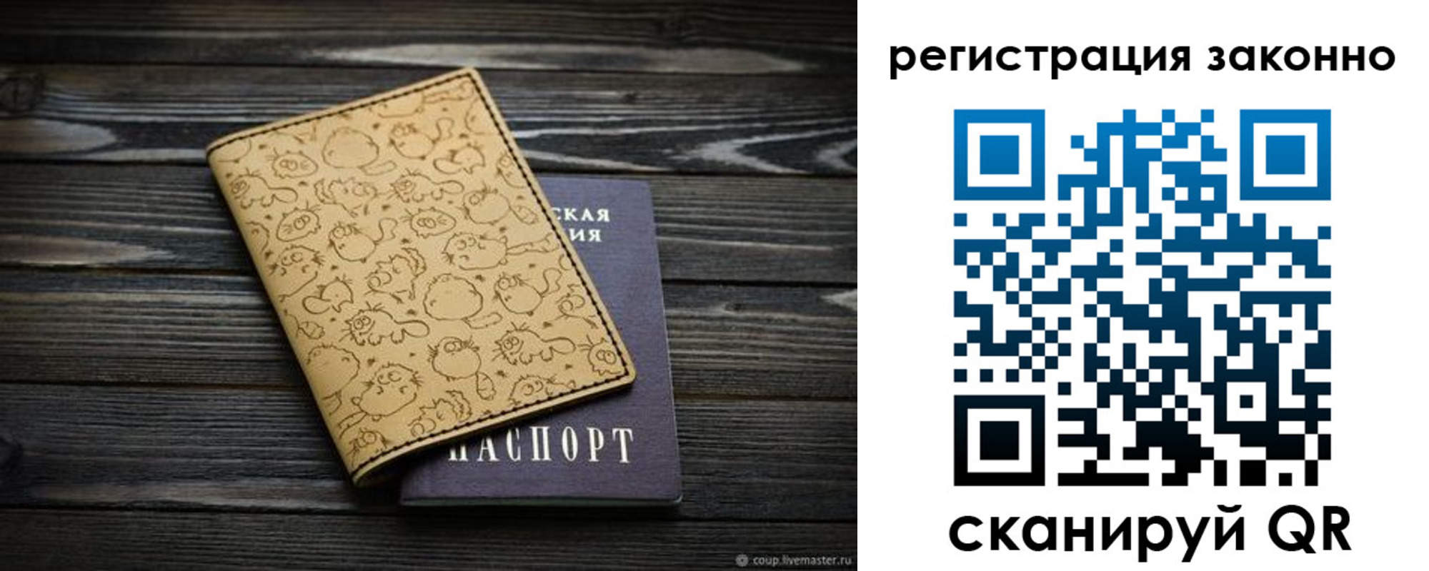 временная регистрация для всех в Ленинске