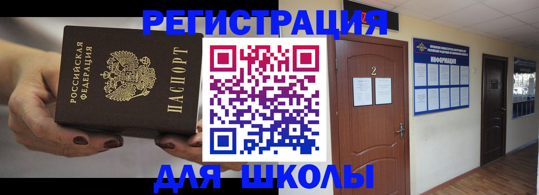 прописка штамп в Ленинске