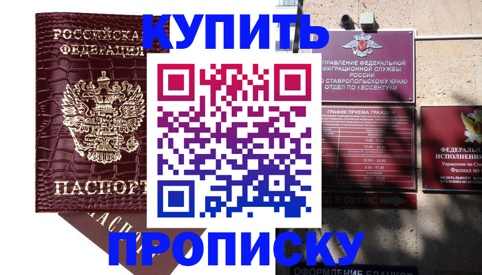 временная регистрация гарантия в Ленинске