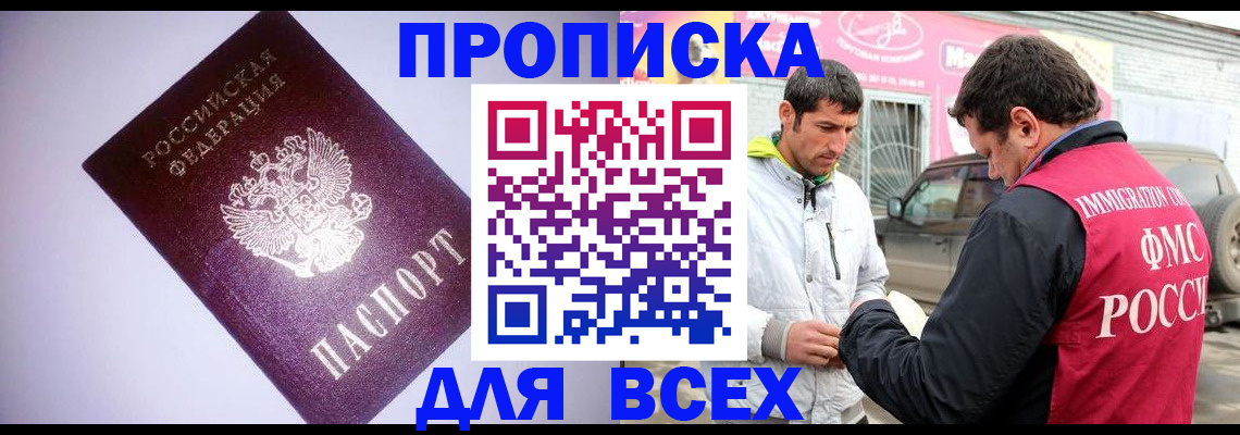 регистрация для школы в Ленинске