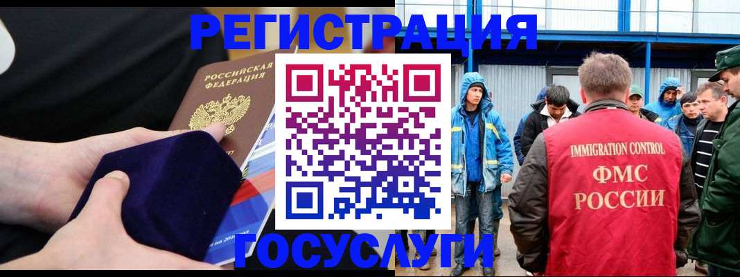 временная регистрация 2025 в Ленинске