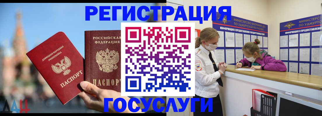 регистрация в Ленинске